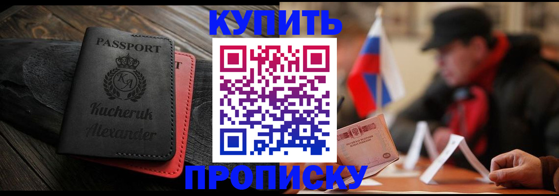 временная регистрация купить в Костроме