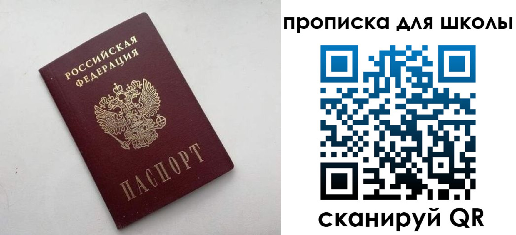 прописка для военкомата в Костроме