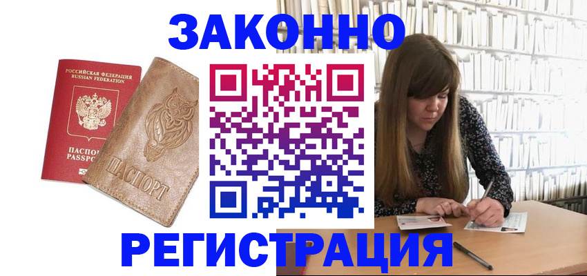 прописка для работы в Костроме