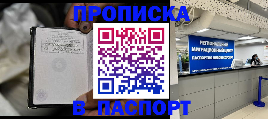 временная регистрация для школы в Костроме